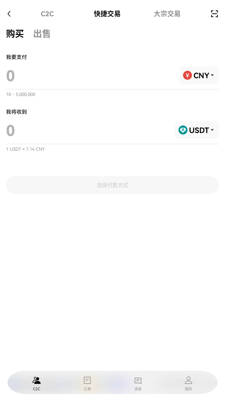okex交易所委托界面展示